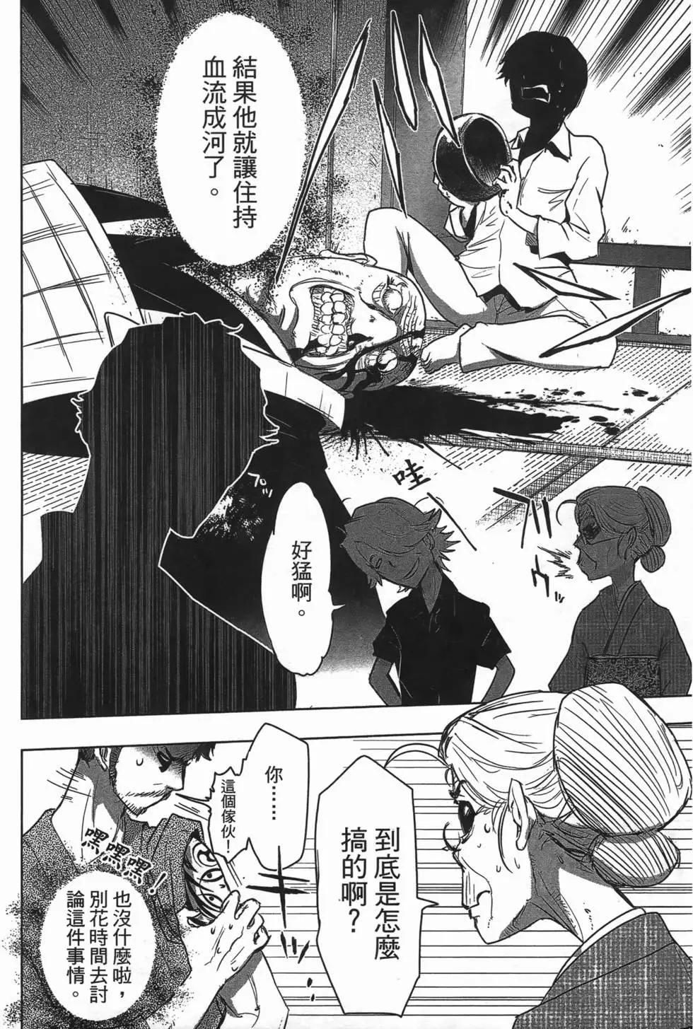 《妖力女神》第05卷 第37页