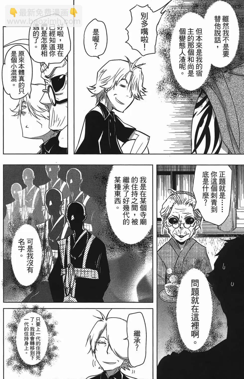 《妖力女神》第05卷 第39页