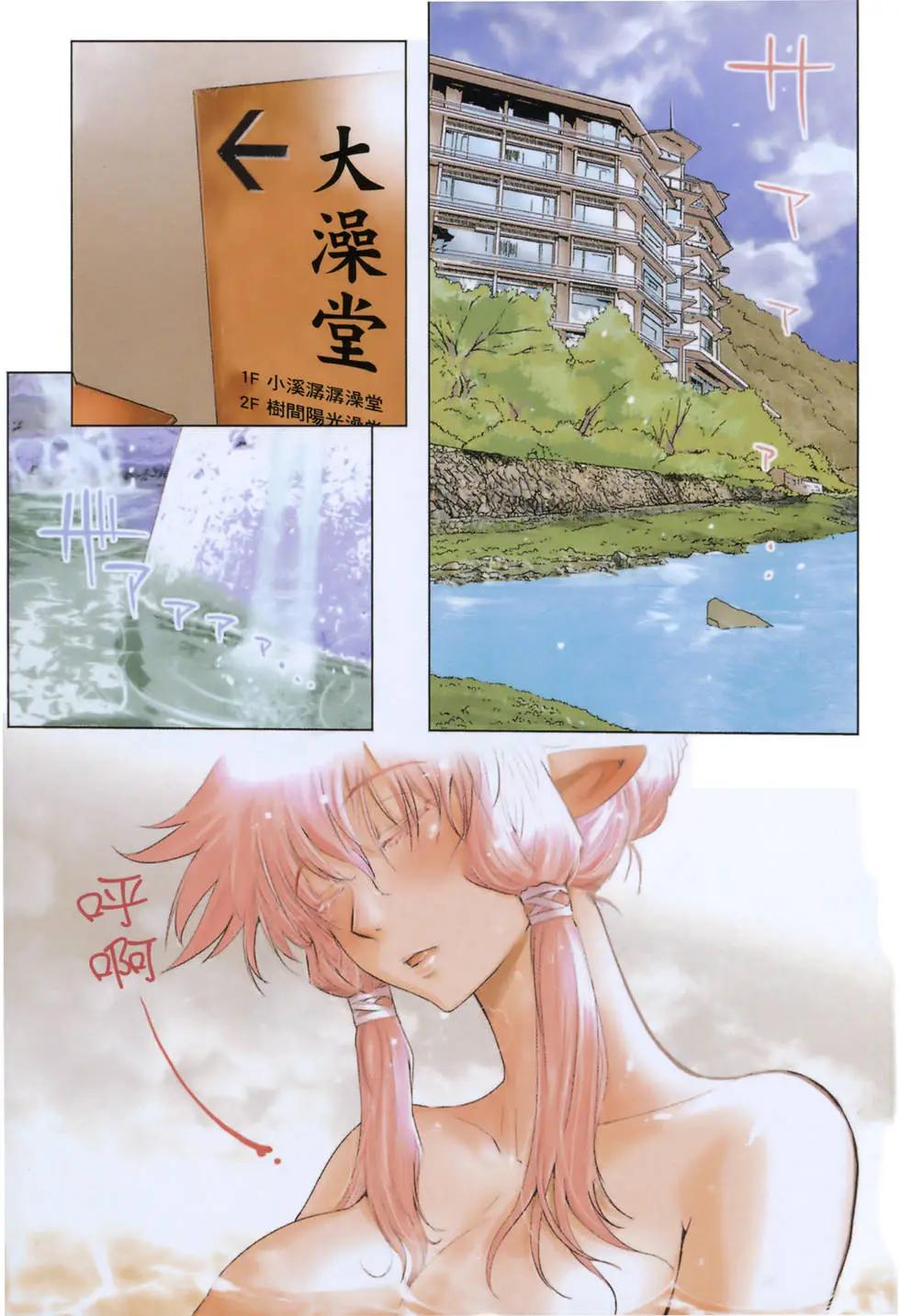 《妖力女神》第05卷 第3页