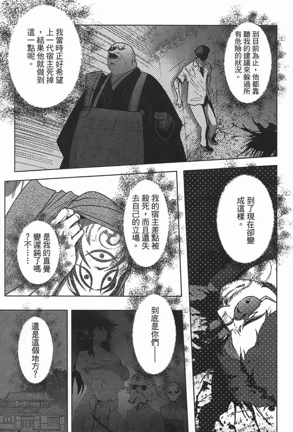 《妖力女神》第05卷 第42页