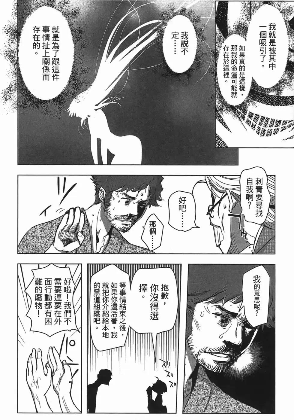 《妖力女神》第05卷 第43页