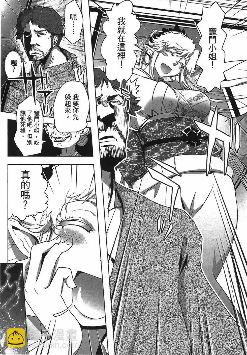 《妖力女神》第05卷 第44页