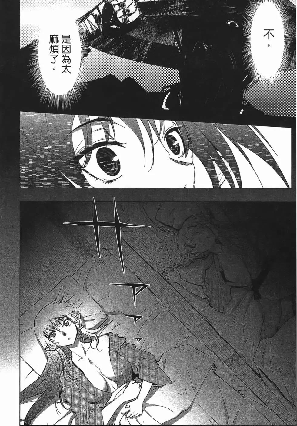 《妖力女神》第05卷 第47页