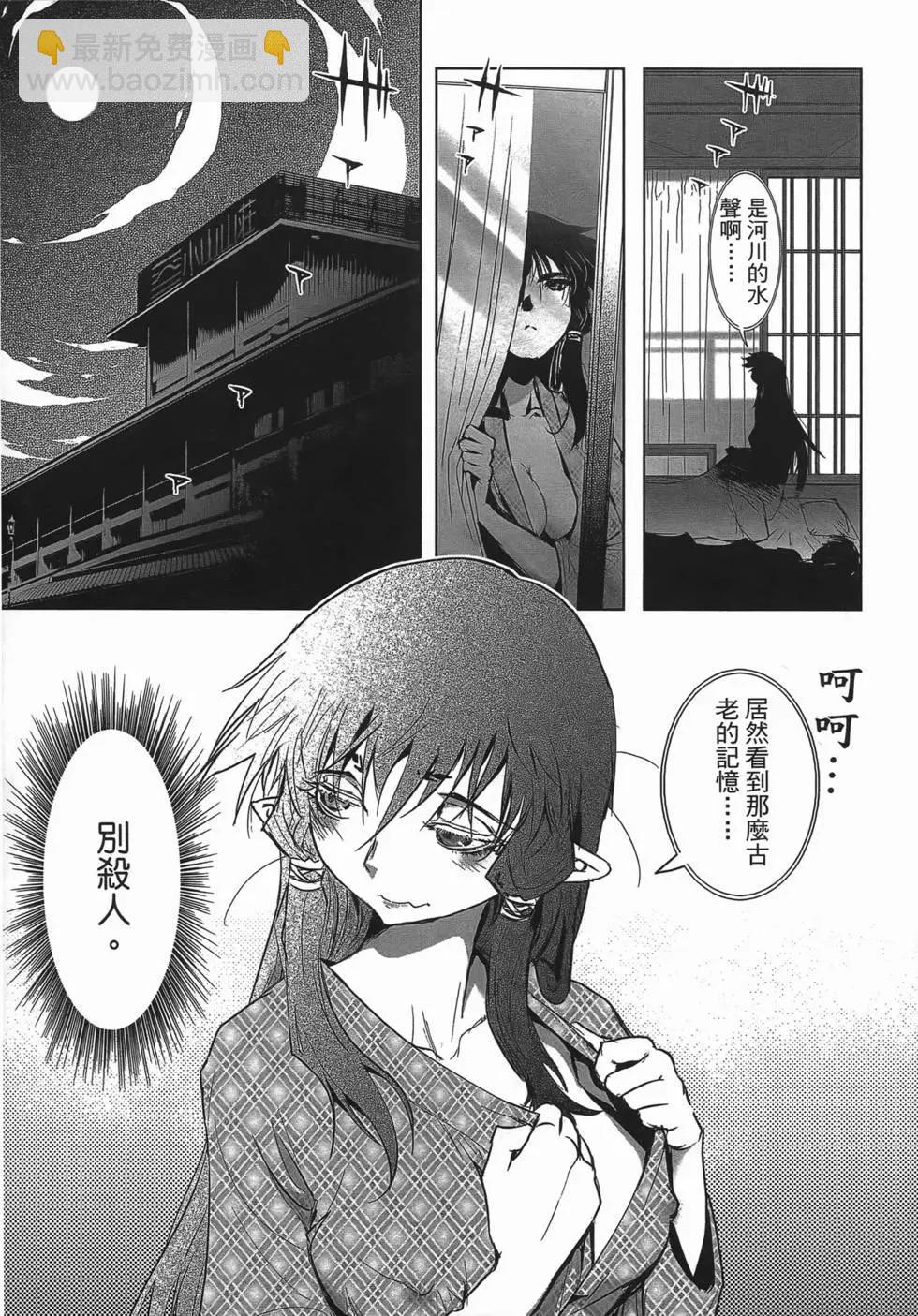 《妖力女神》第05卷 第48页