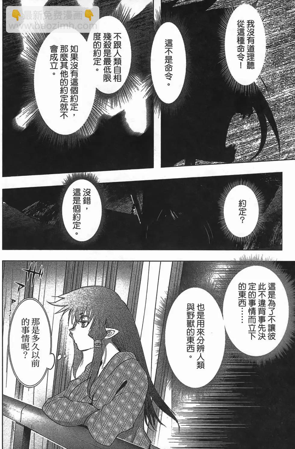 《妖力女神》第05卷 第49页