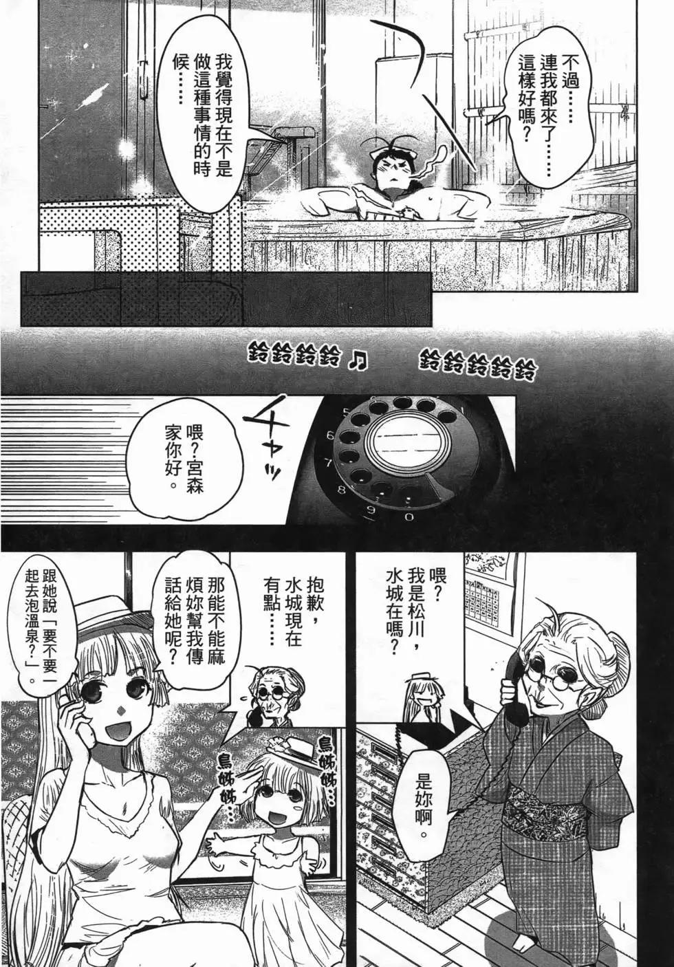 《妖力女神》第05卷 第6页