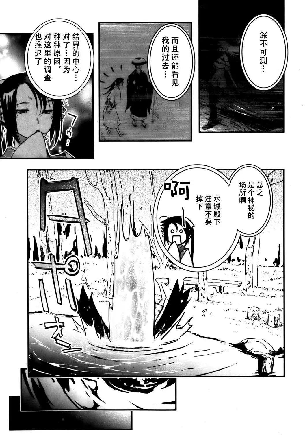 《妖力女神》第56回 第13页