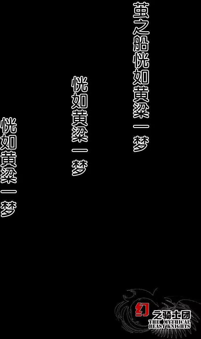 《妖力女神》第56回 第17页