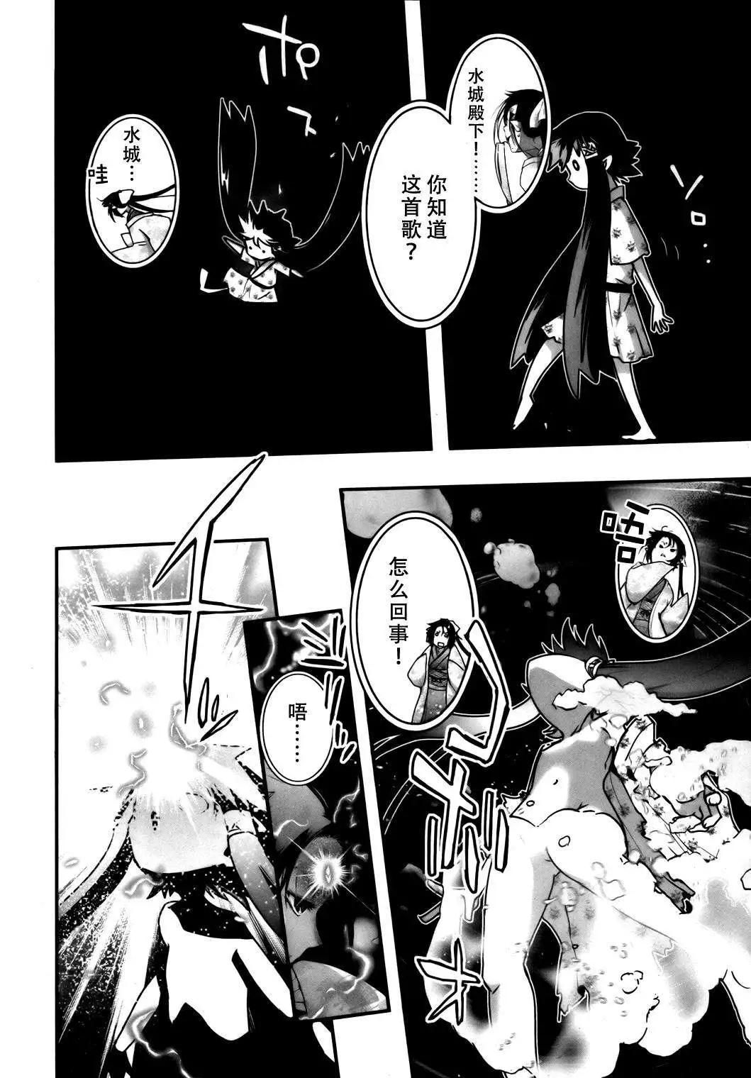 《妖力女神》第56回 第18页