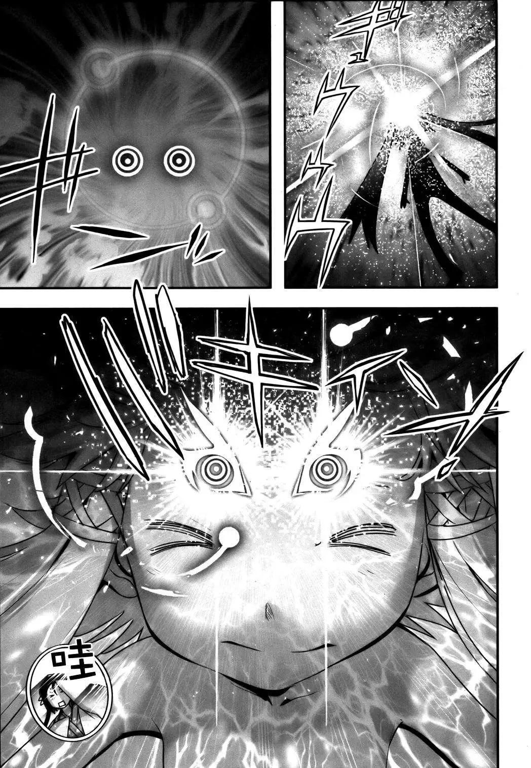 《妖力女神》第56回 第19页