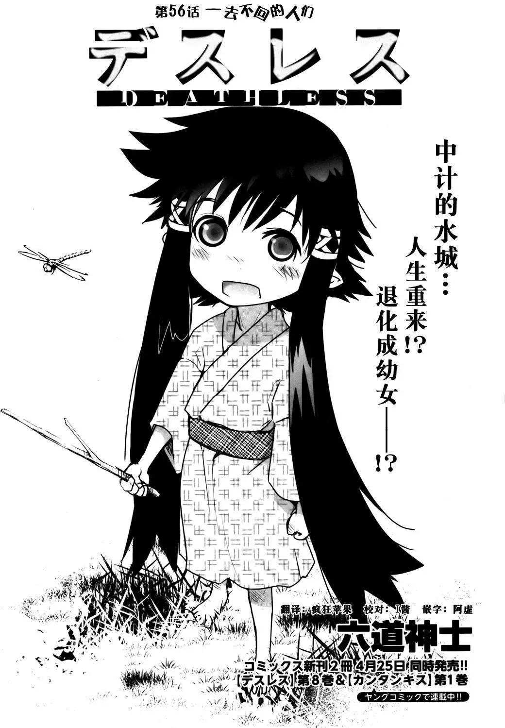 《妖力女神》第56回 第1页