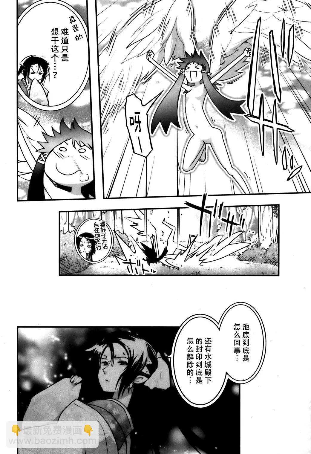 《妖力女神》第56回 第22页