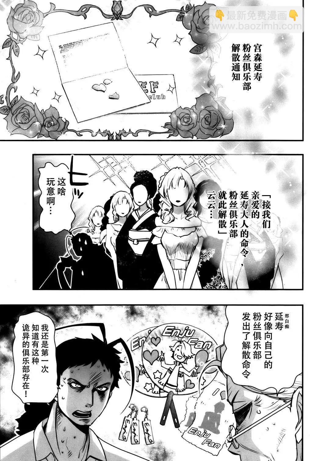 《妖力女神》第56回 第25页