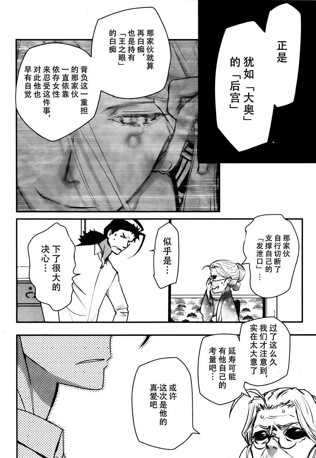 《妖力女神》第56回 第28页