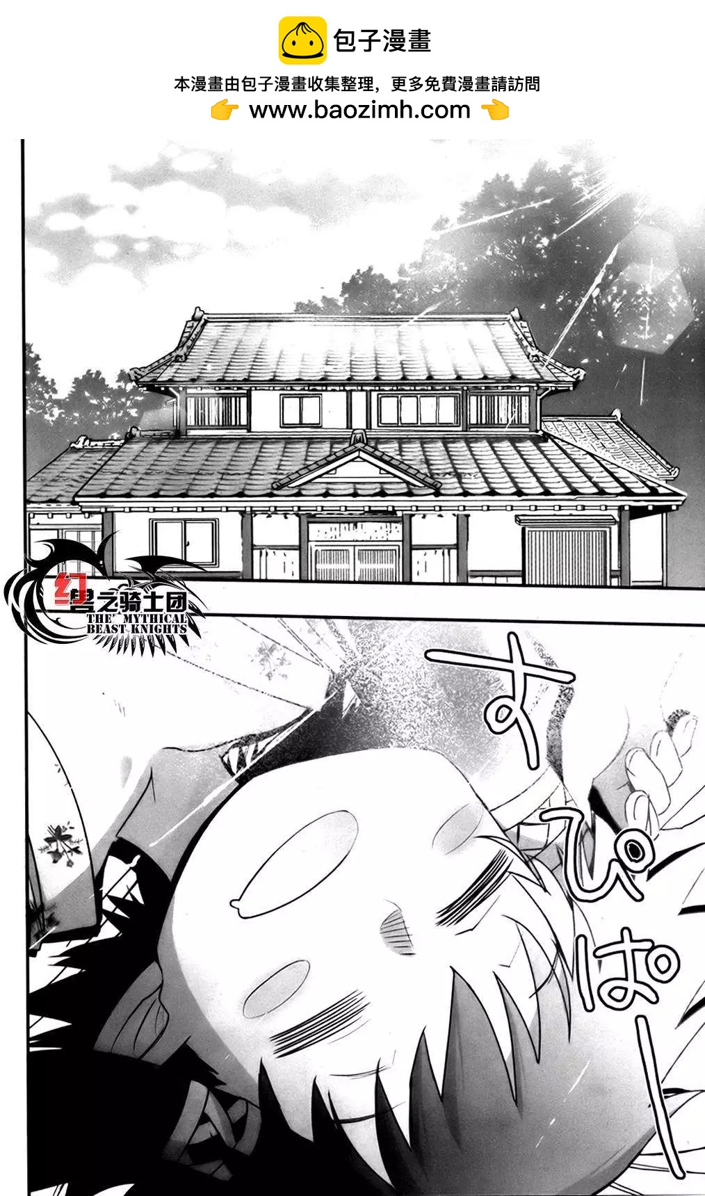《妖力女神》第56回 第2页