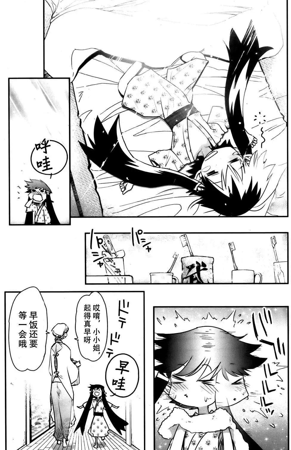 《妖力女神》第56回 第3页