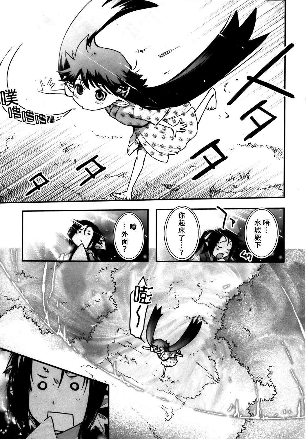 《妖力女神》第56回 第5页