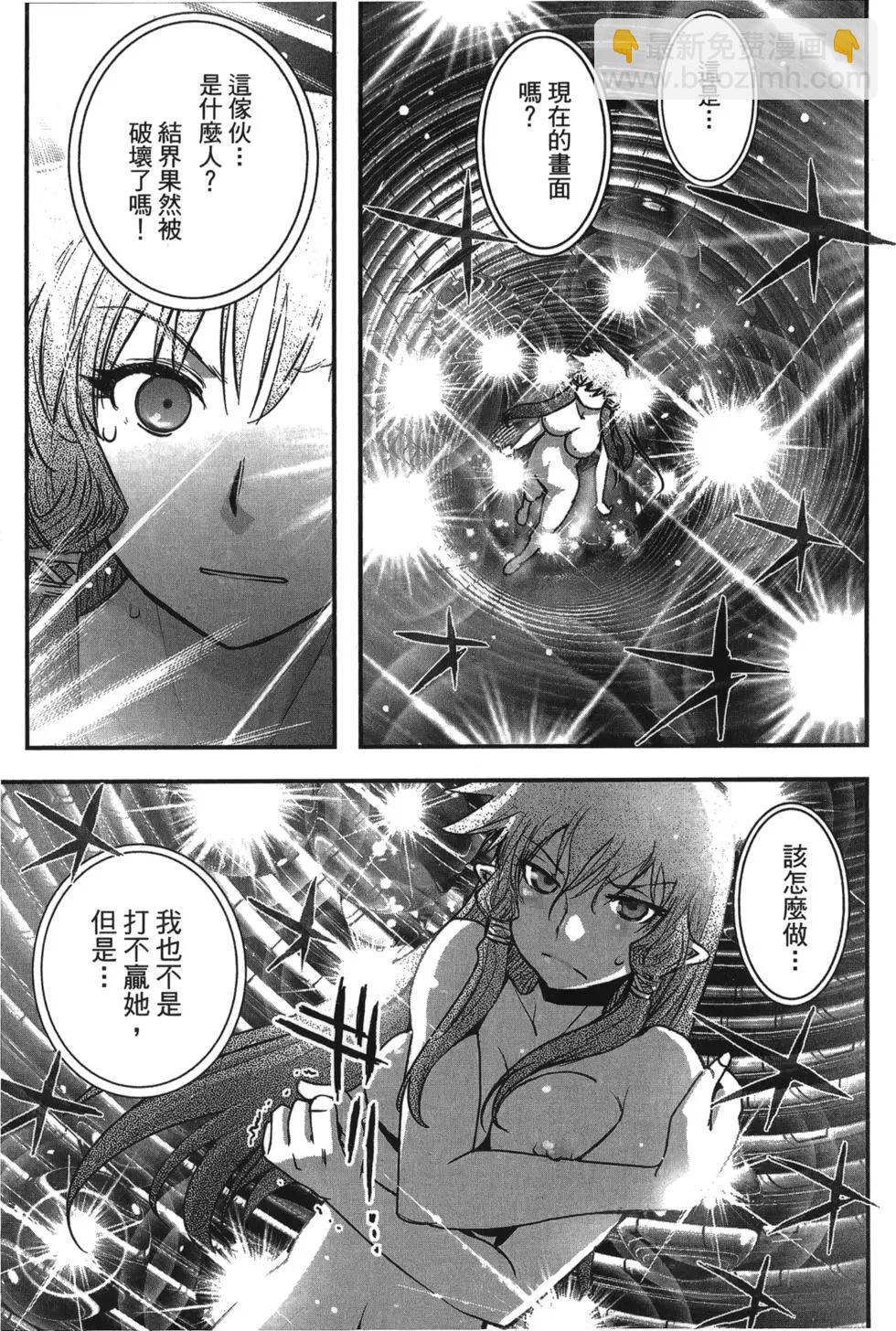 《妖力女神》第10卷 第10页