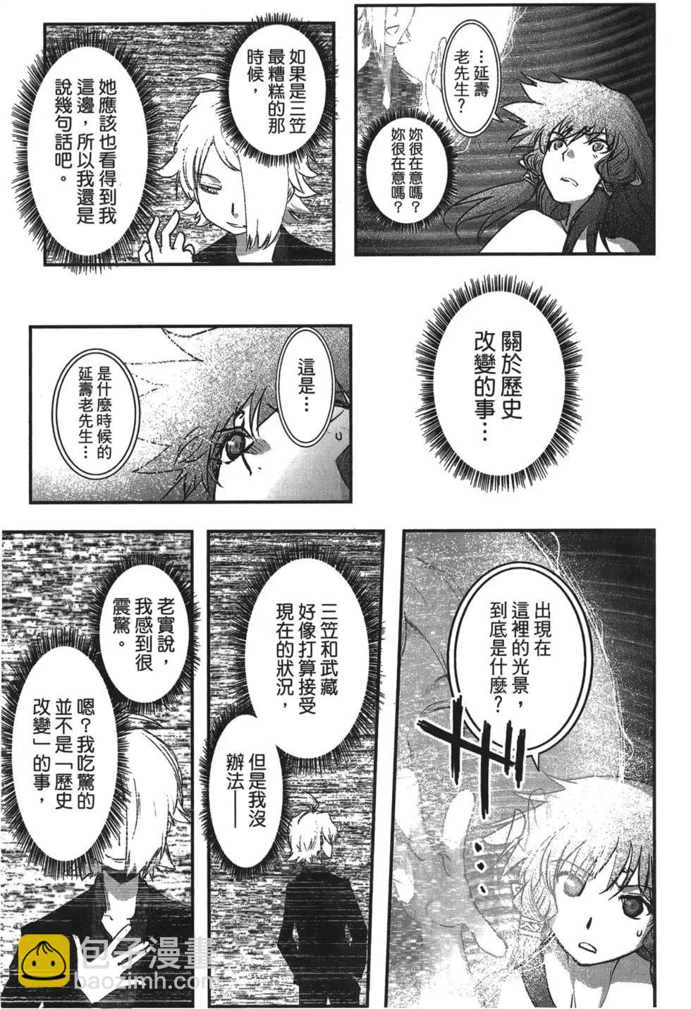 《妖力女神》第10卷 第13页