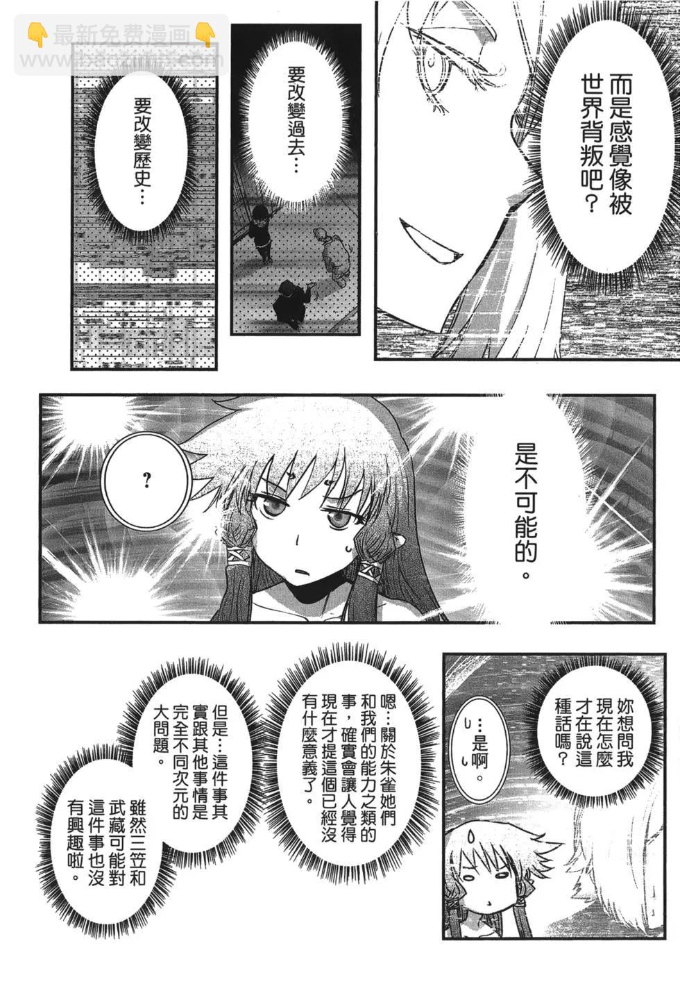 《妖力女神》第10卷 第14页