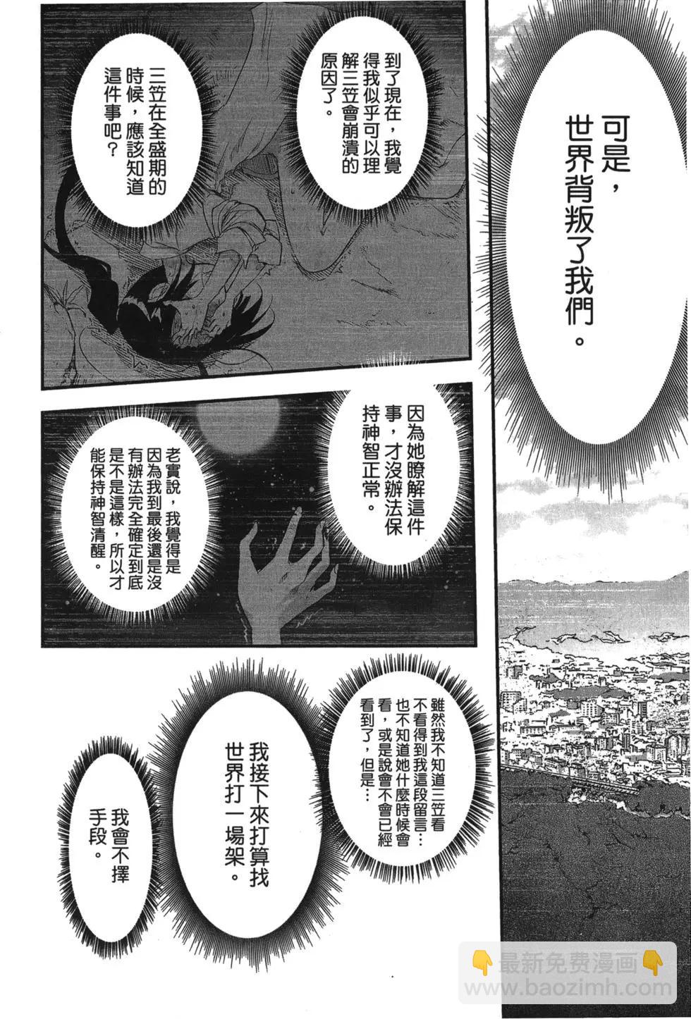 《妖力女神》第10卷 第16页