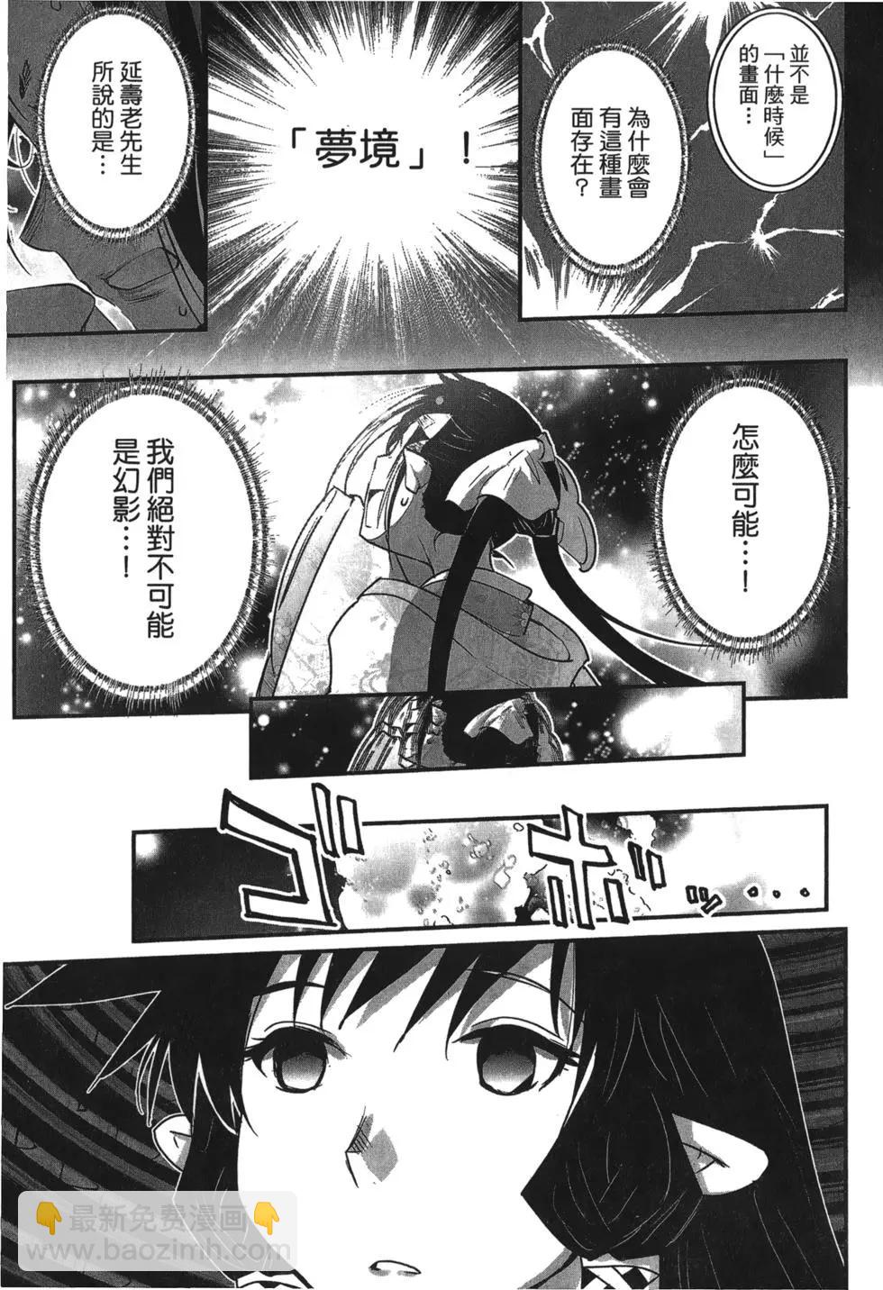 《妖力女神》第10卷 第21页