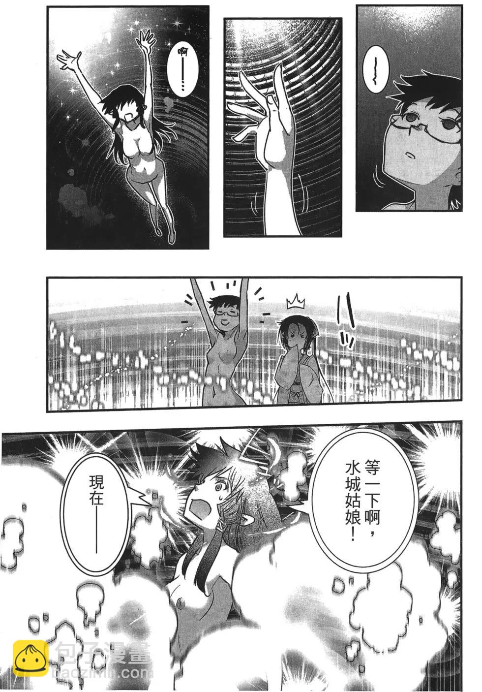 《妖力女神》第10卷 第23页