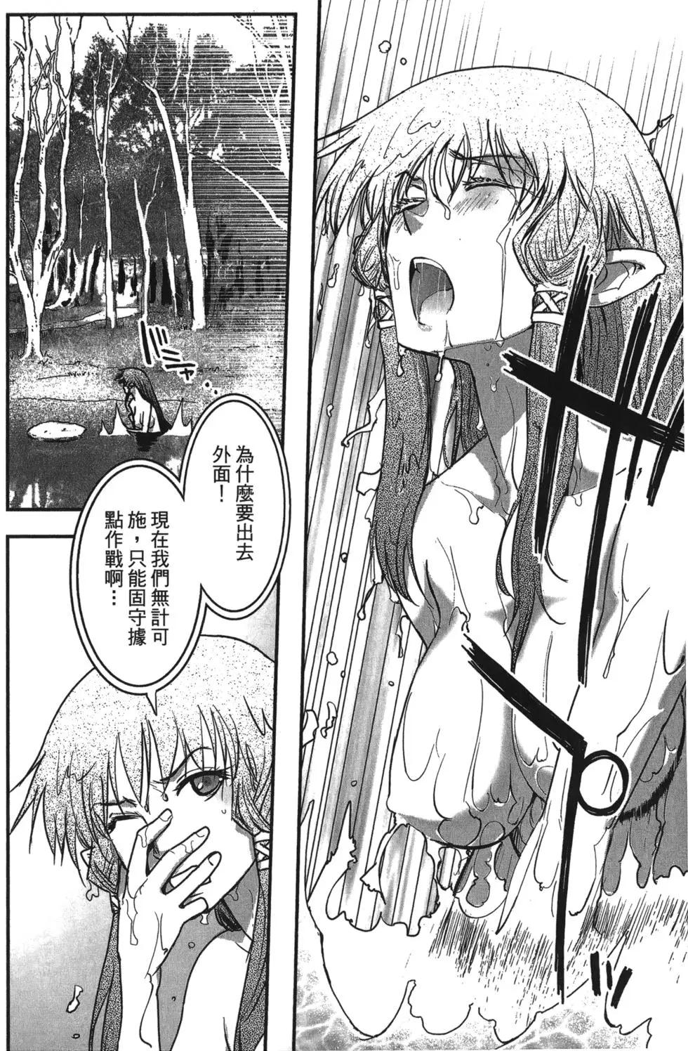 《妖力女神》第10卷 第24页