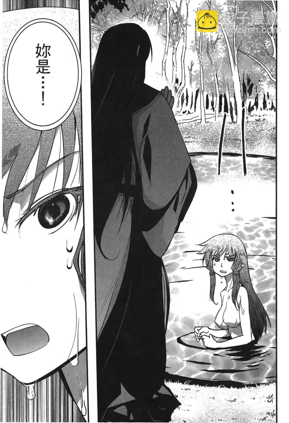 《妖力女神》第10卷 第25页