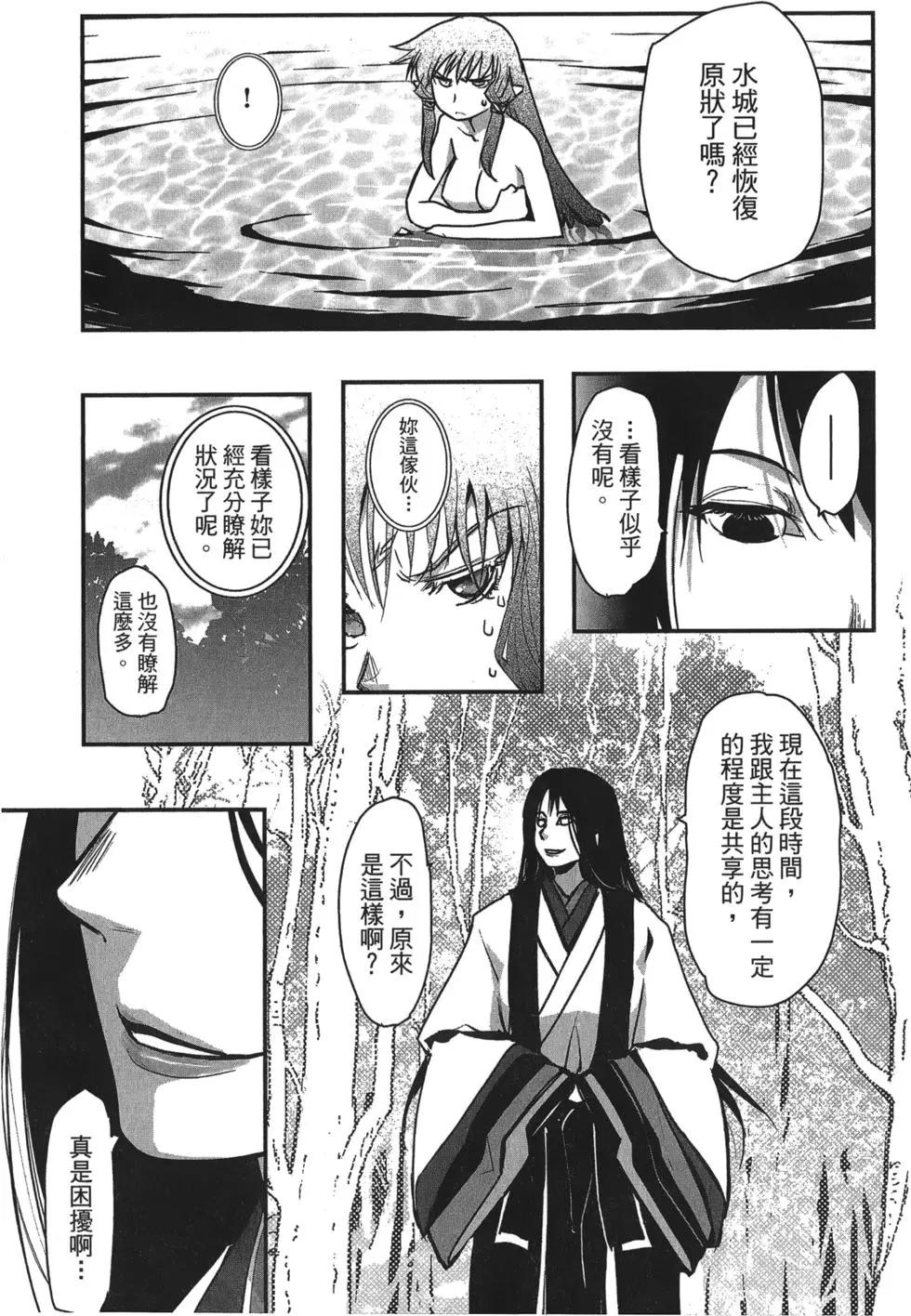 《妖力女神》第10卷 第27页