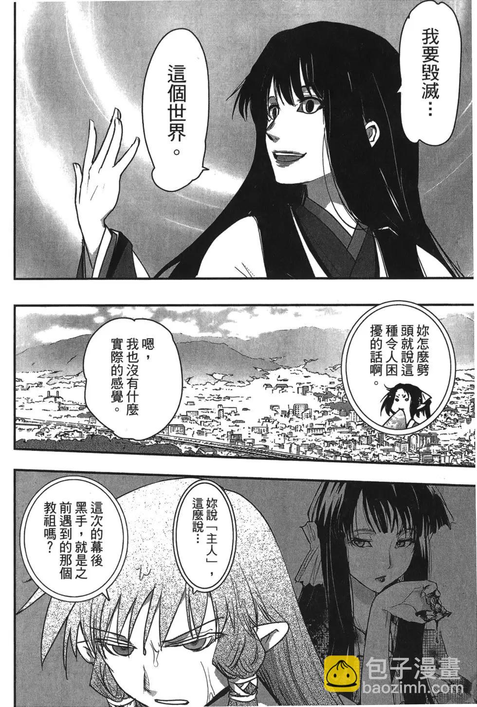 《妖力女神》第10卷 第28页