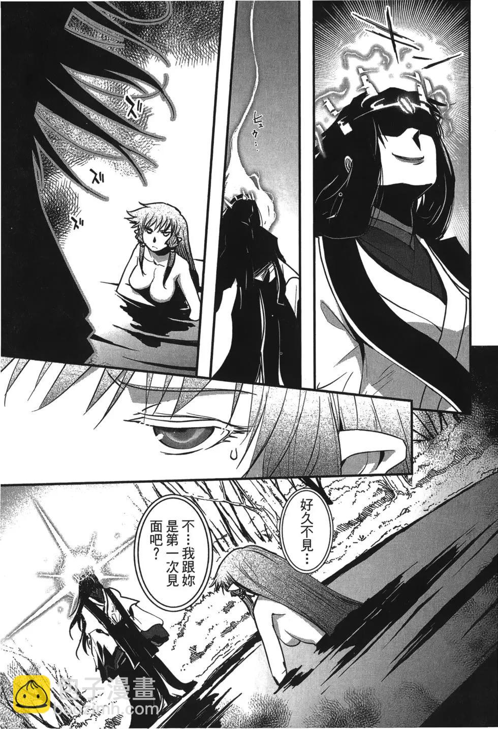 《妖力女神》第10卷 第31页