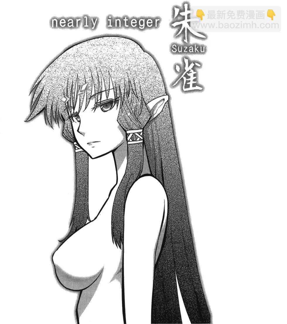 《妖力女神》第10卷 第33页