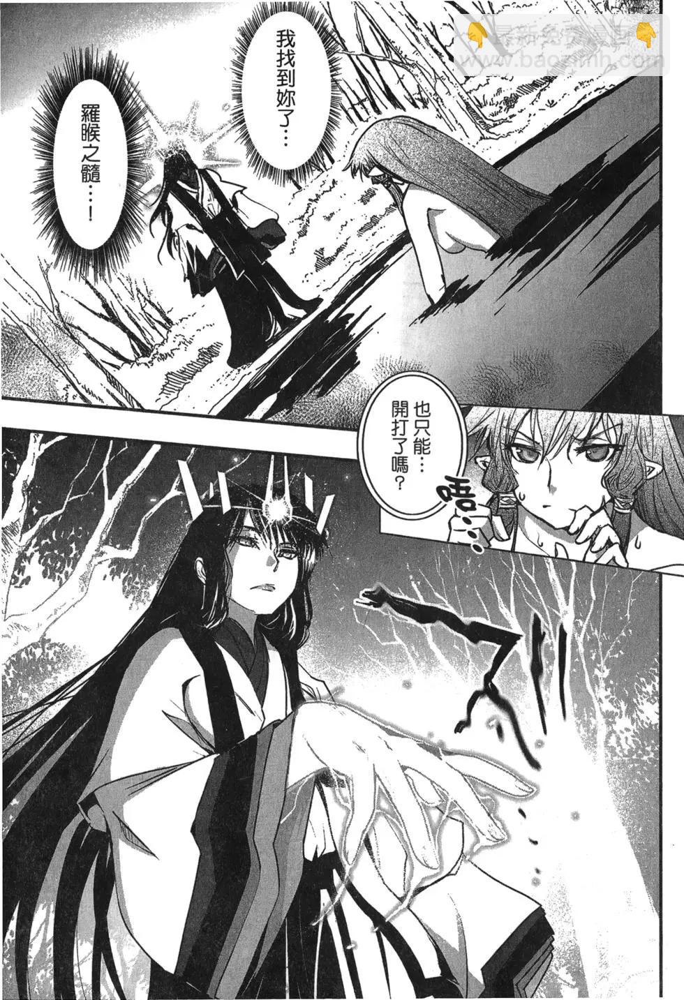 《妖力女神》第10卷 第35页