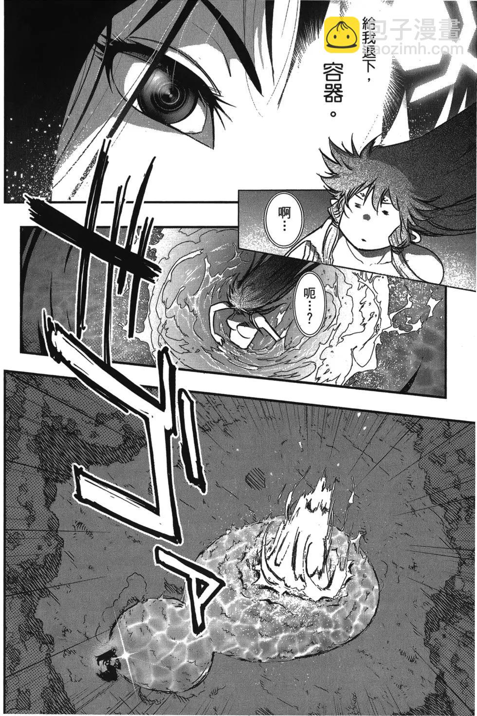 《妖力女神》第10卷 第36页