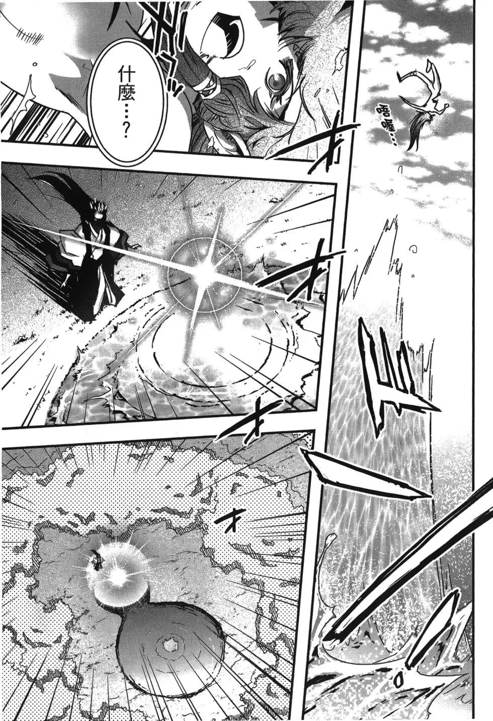 《妖力女神》第10卷 第37页