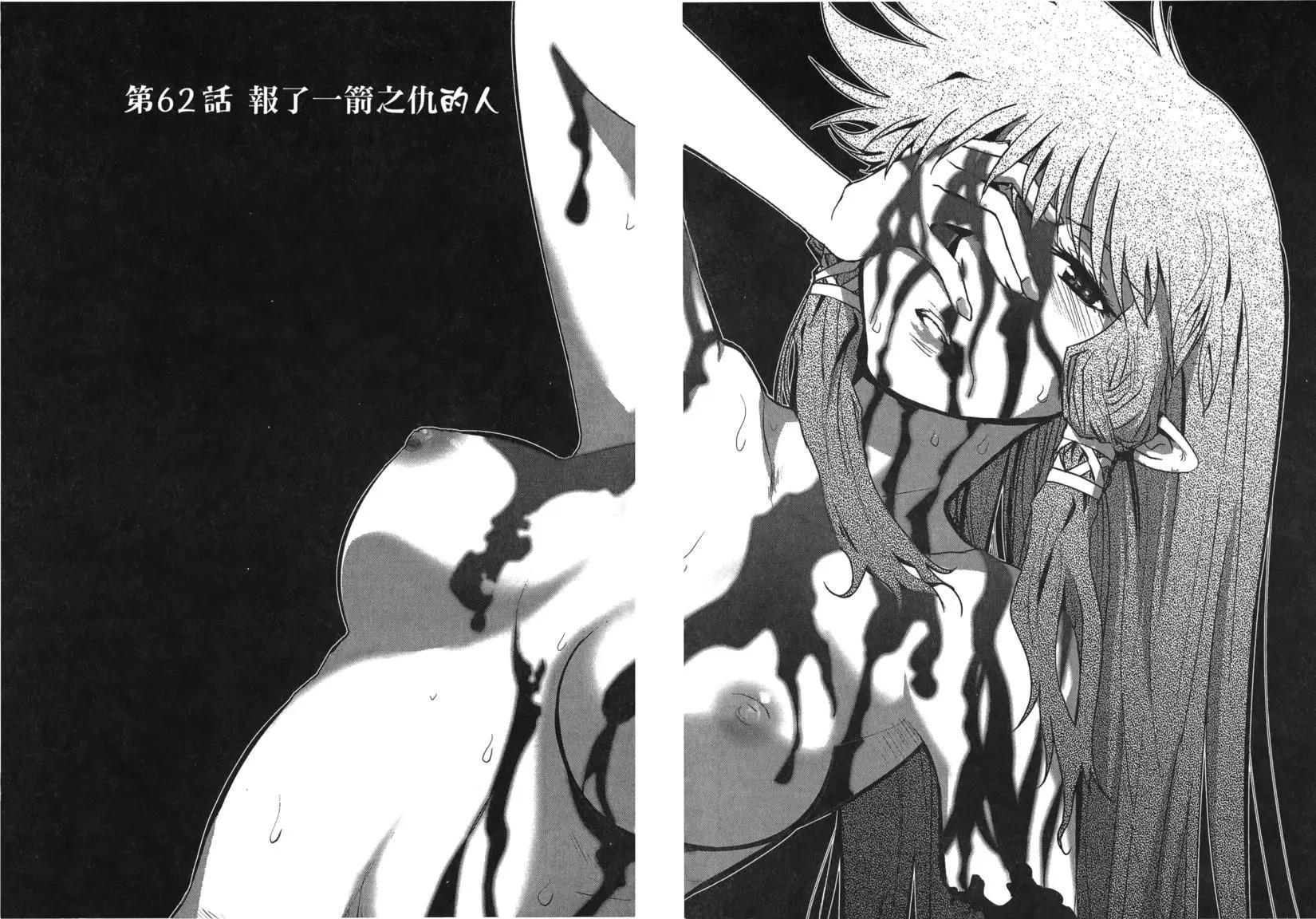 《妖力女神》第10卷 第38页