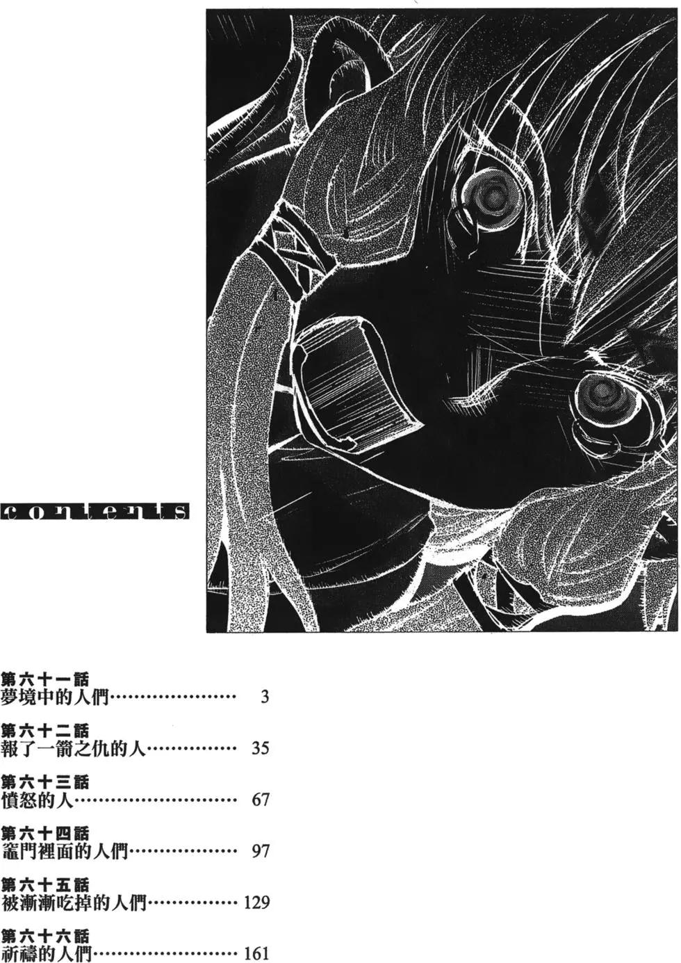 《妖力女神》第10卷 第3页