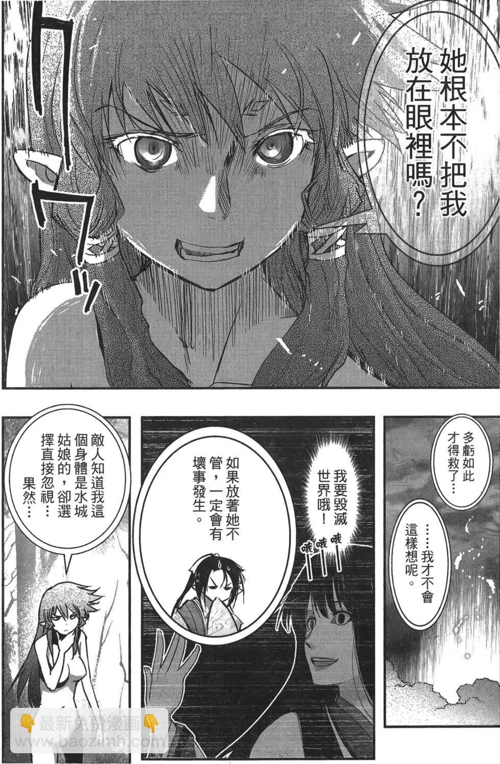 《妖力女神》第10卷 第41页