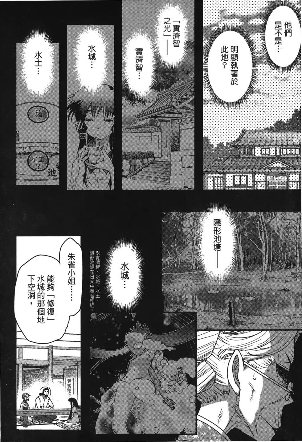 《妖力女神》第10卷 第43页