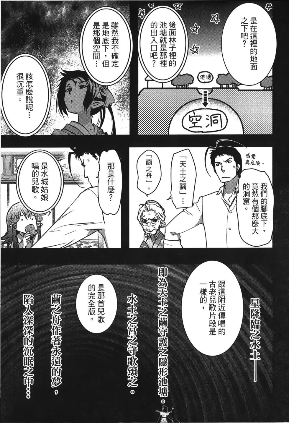 《妖力女神》第10卷 第44页