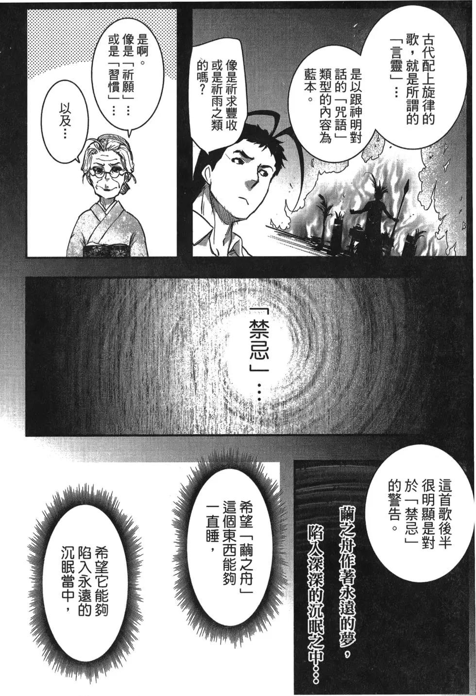 《妖力女神》第10卷 第45页
