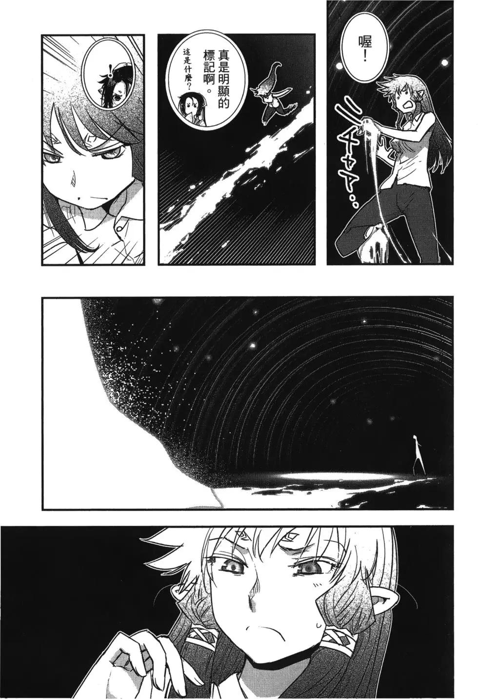 《妖力女神》第10卷 第48页