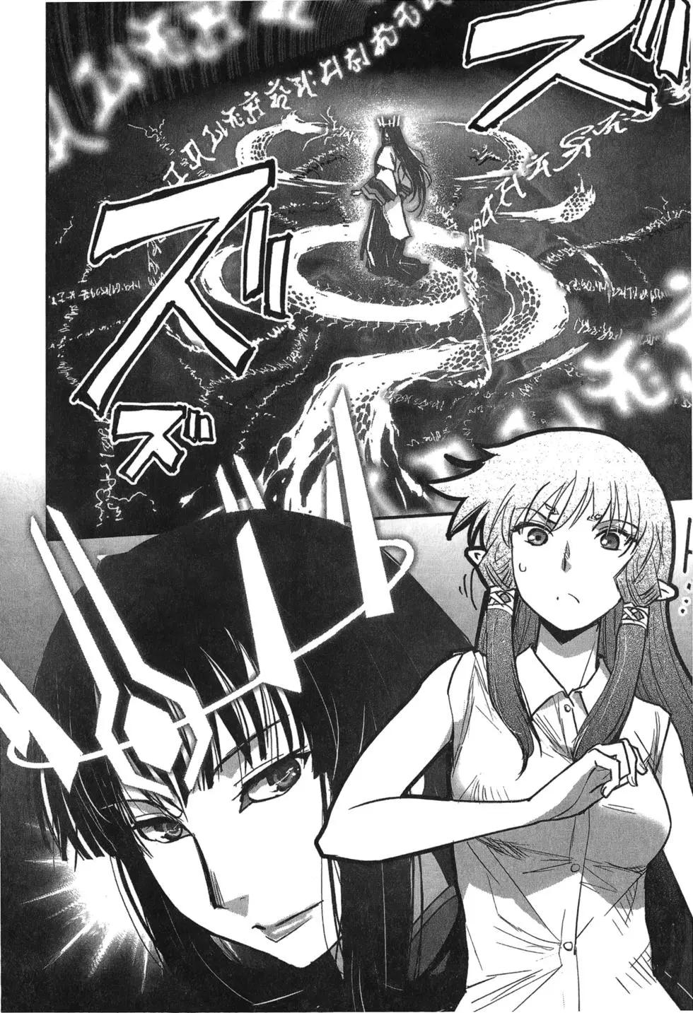 《妖力女神》第10卷 第49页