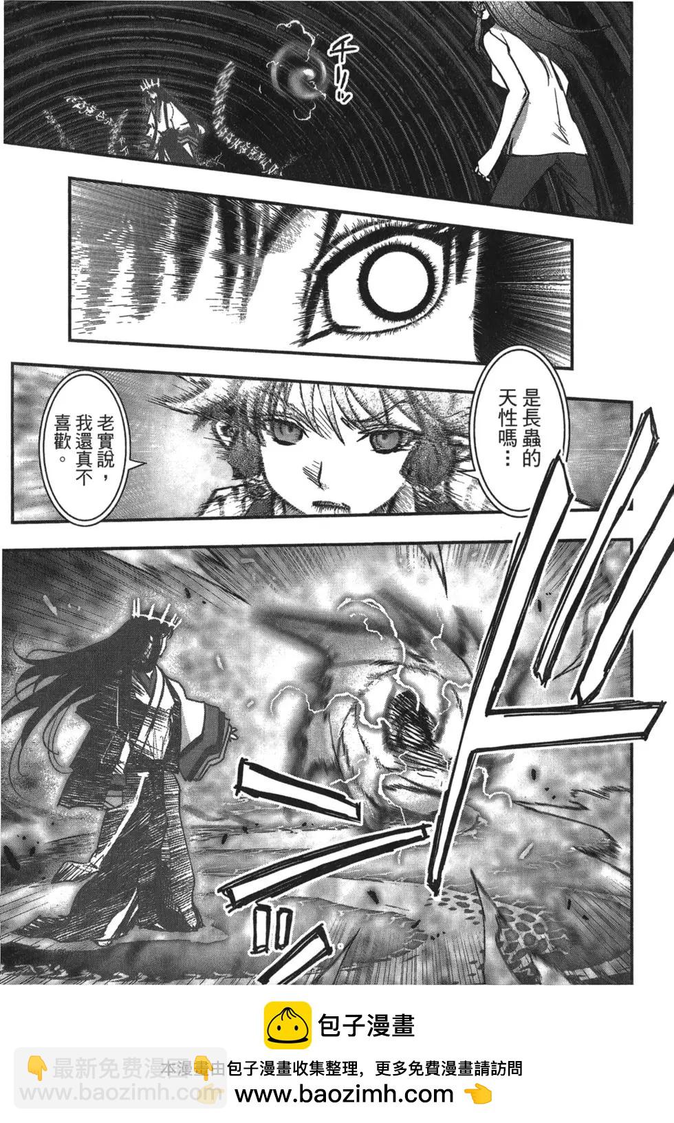 《妖力女神》第10卷 第50页
