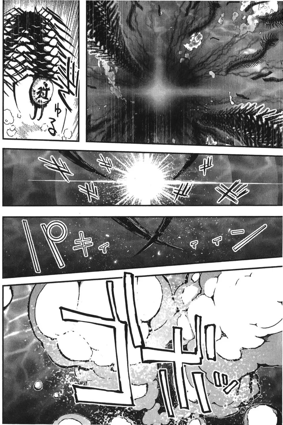 《妖力女神》第10卷 第5页