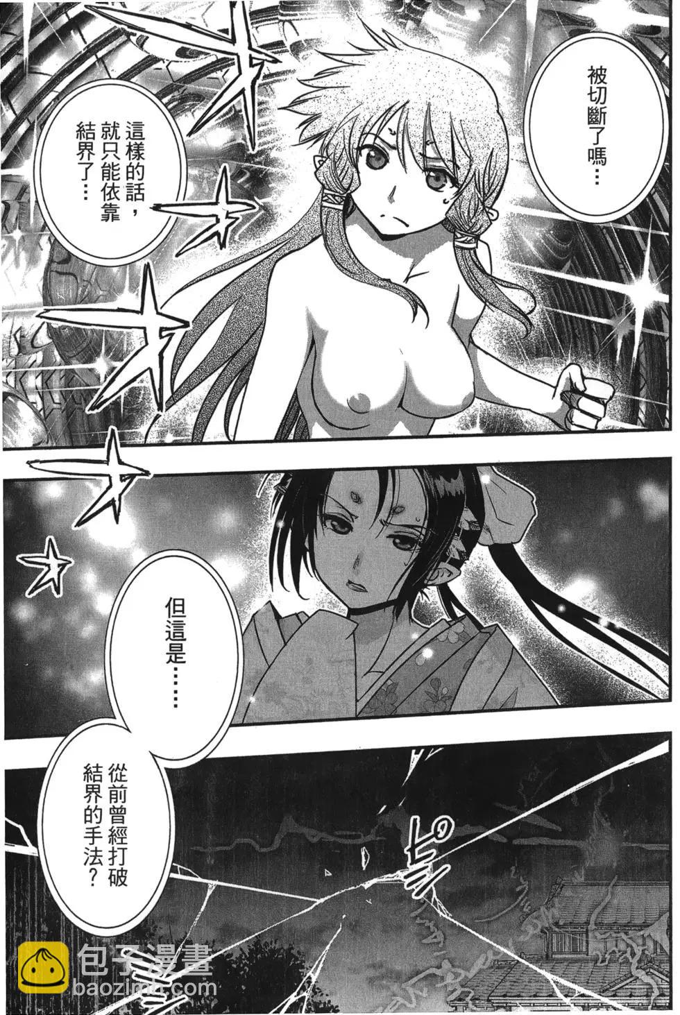 《妖力女神》第10卷 第6页