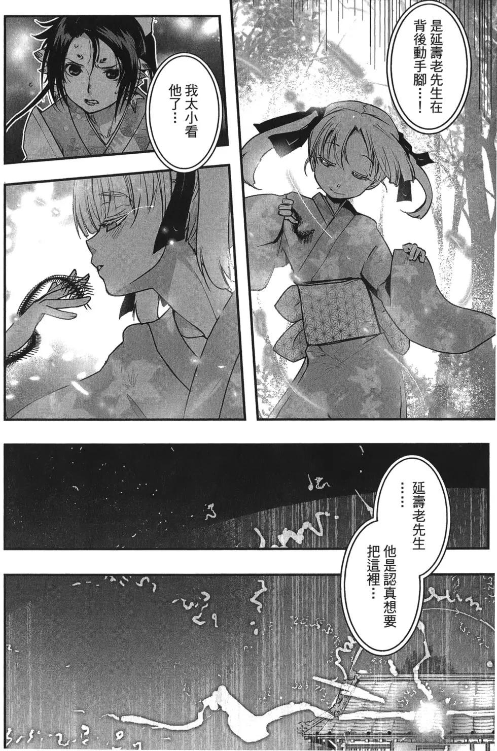 《妖力女神》第10卷 第7页
