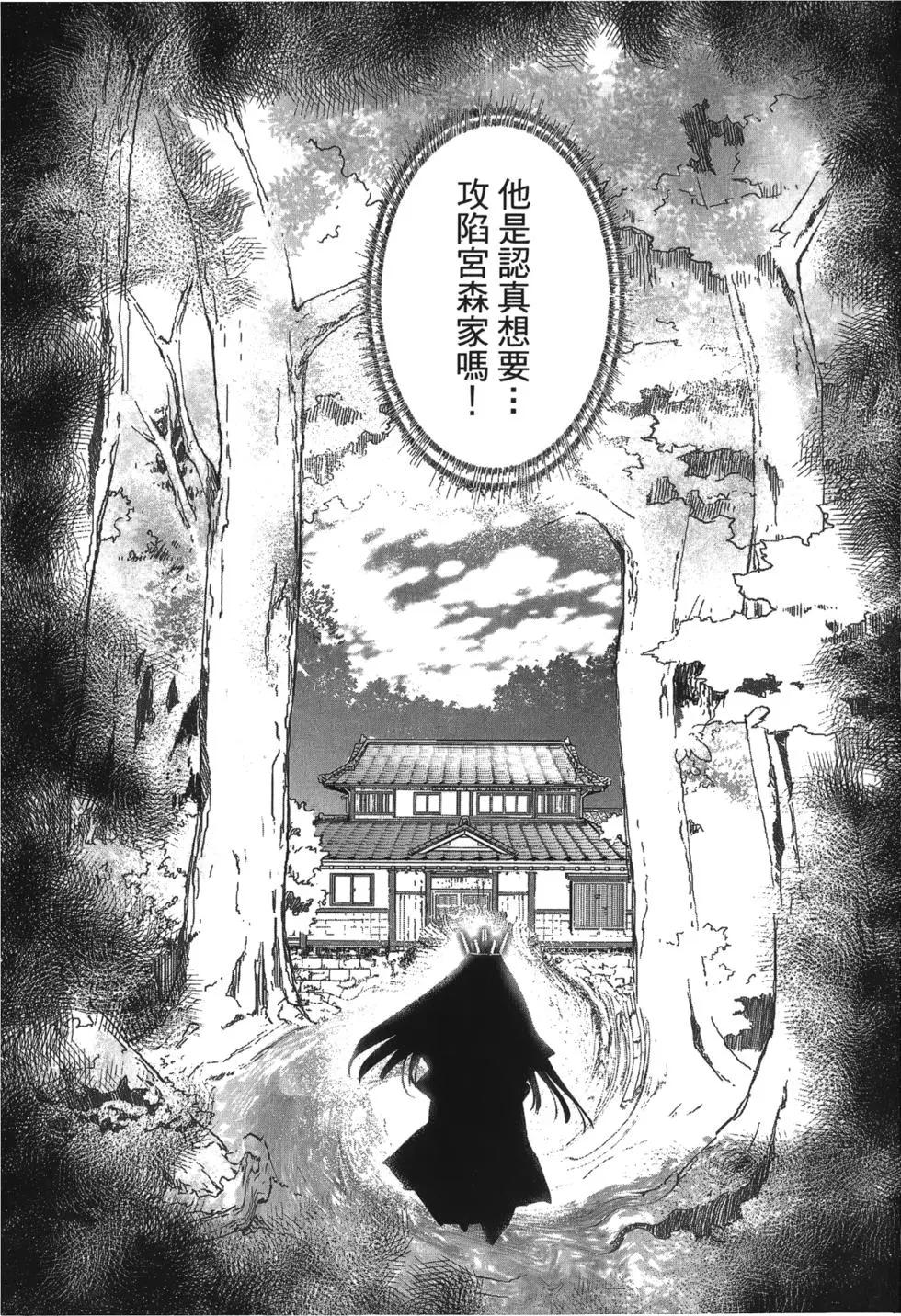 《妖力女神》第10卷 第8页