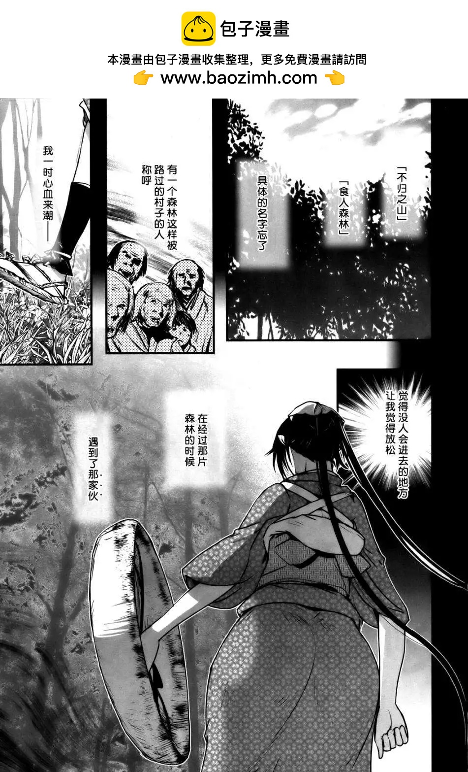 《妖力女神》第57回 第16页